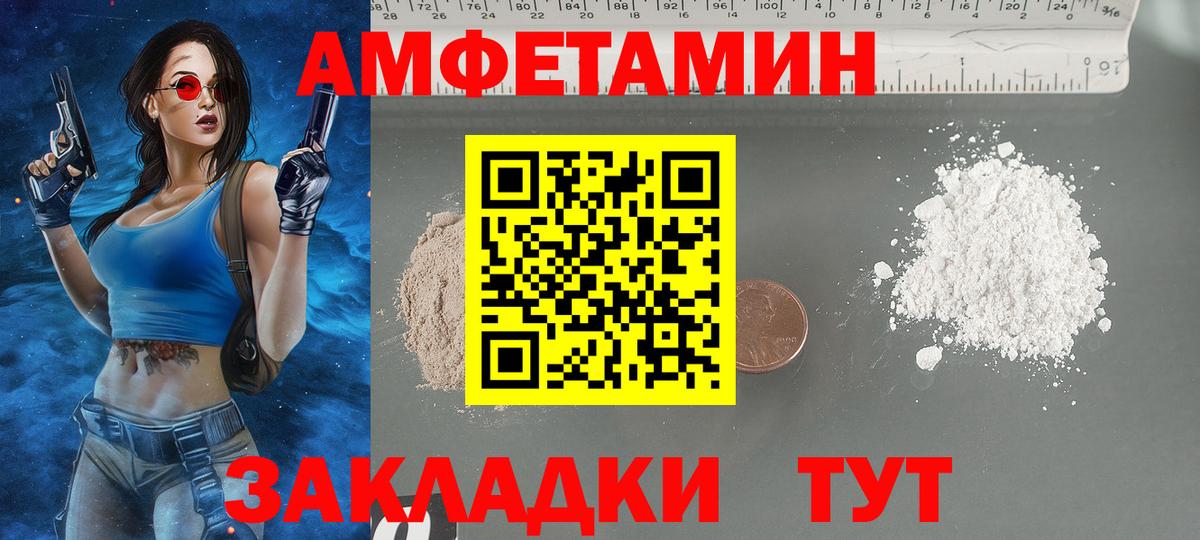 Amphetamine 97% Жуковский