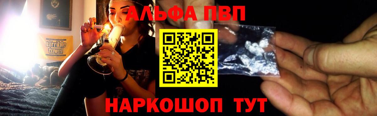 Жуковский  A PVP СК  Вход с VPN  Alpha-PVP кристаллы 