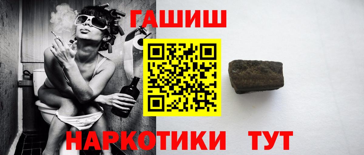 Гашиш хэш Жуковский