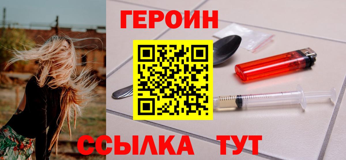 Жуковский  ГЕРОИН хмурый  Вход с VPN 