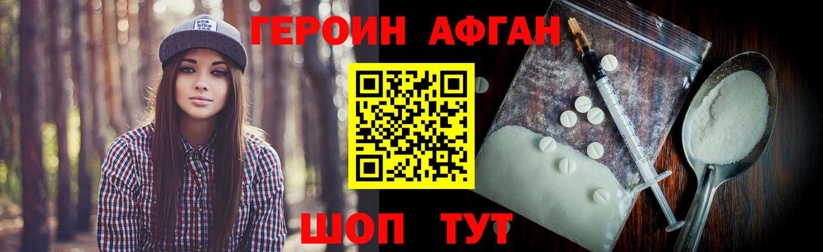 Codein Жуковский