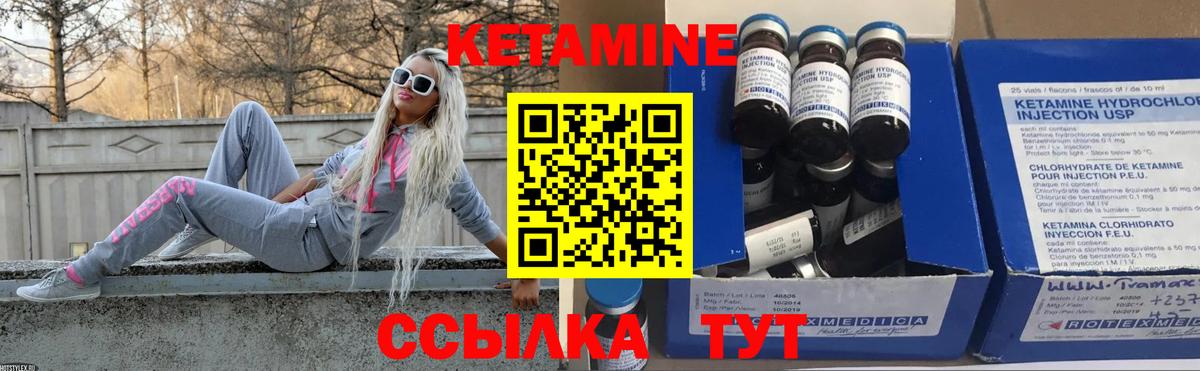 КЕТАМИН VHQ Жуковский