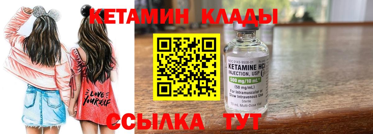 Жуковский  Кетамин VHQ  КЕТАМИН ketamine  Вход с VPN 
