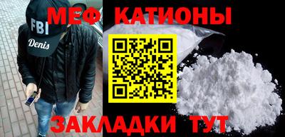 мяу мяу мука Кулебаки