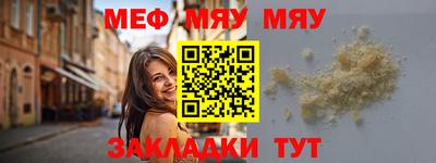 мяу мяу мука Кулебаки