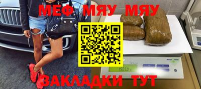 мяу мяу мука Кулебаки