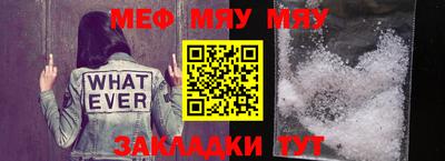 мяу мяу мука Кулебаки