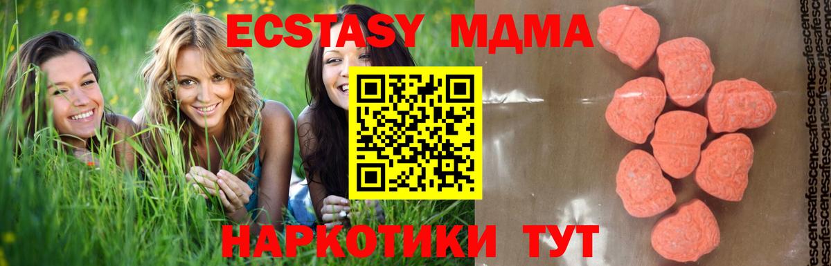 МДМА VHQ  МДМА молли  Вход с VPN  Жуковский 