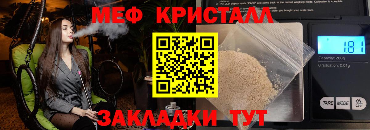 Жуковский  Меф VHQ  МЕФ 4 MMC  где найти наркотики  Вход с VPN 