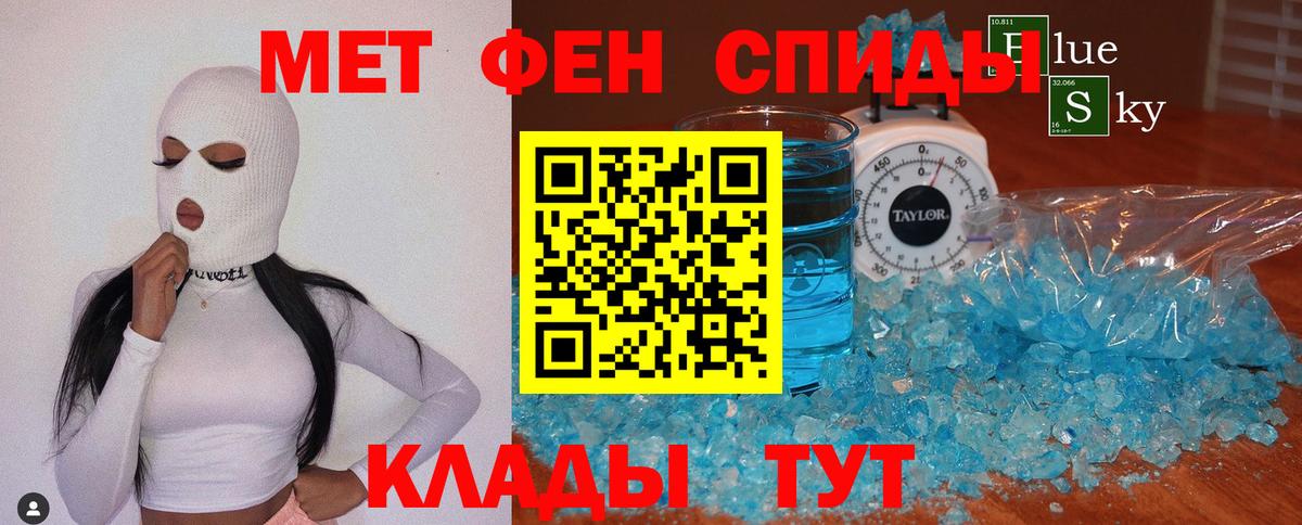 Жуковский  Метамфетамин  Вход с VPN  Метамфетамин витя  Метамфетамин витя 