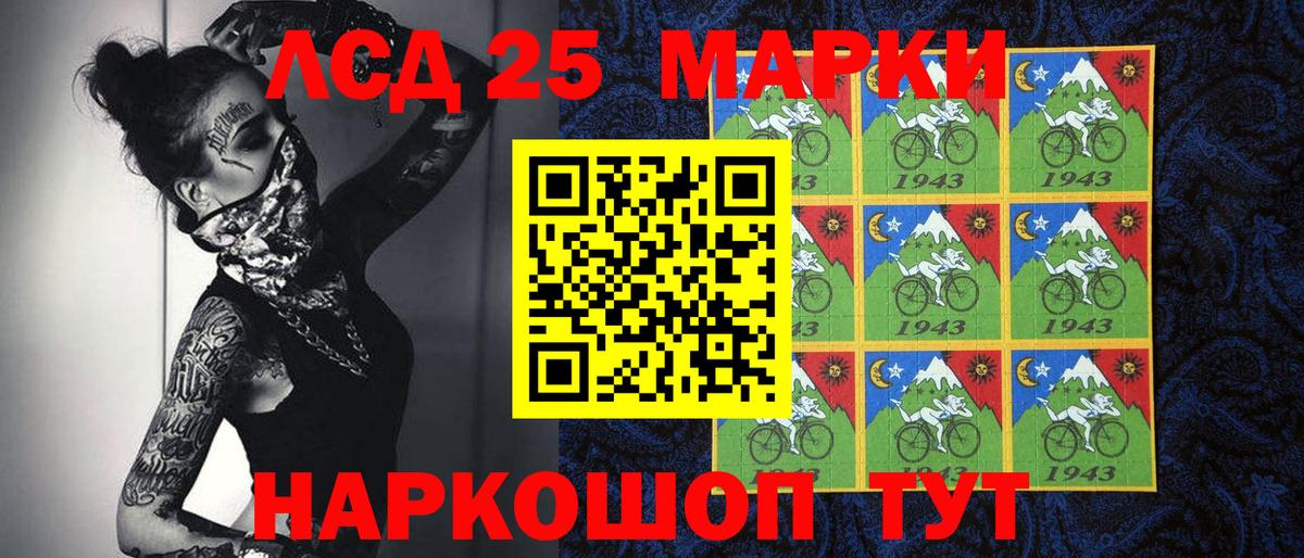 Марки N-bome 1500мкг Жуковский